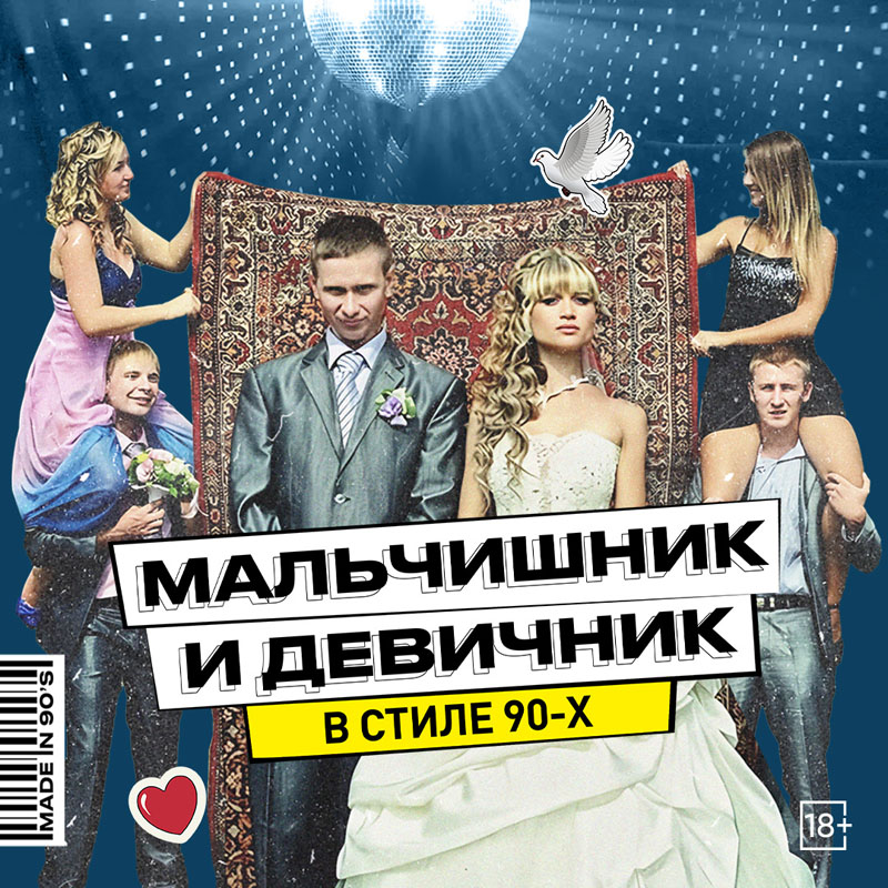 мальч копия.jpg